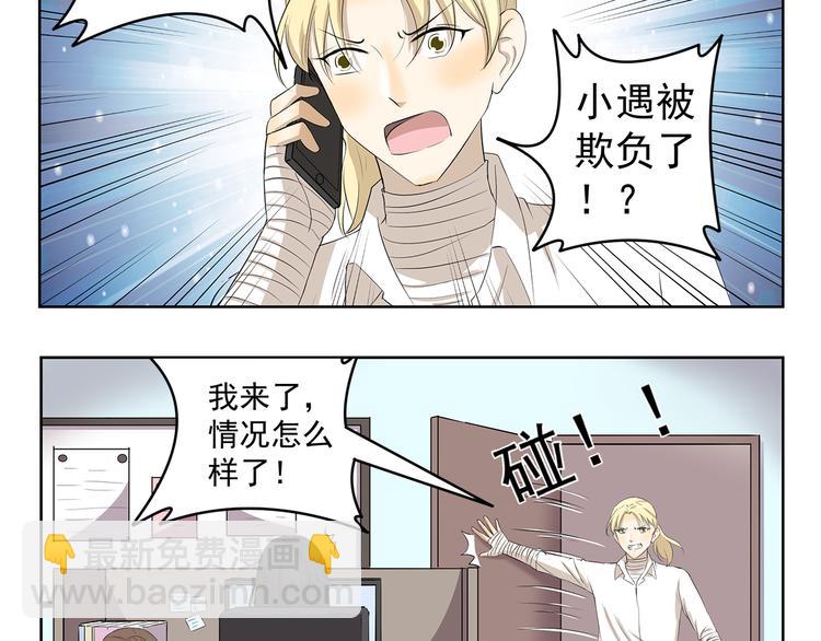 第331话 监护人的重要性-第331话