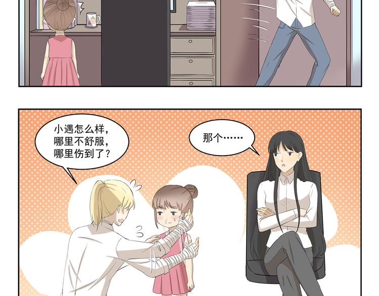 第331话 监护人的重要性-第331话