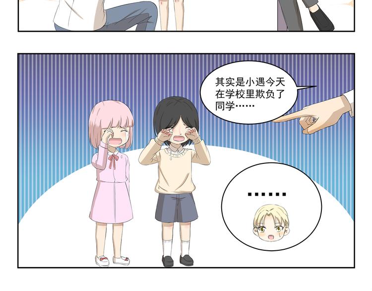 第331话 监护人的重要性-第331话
