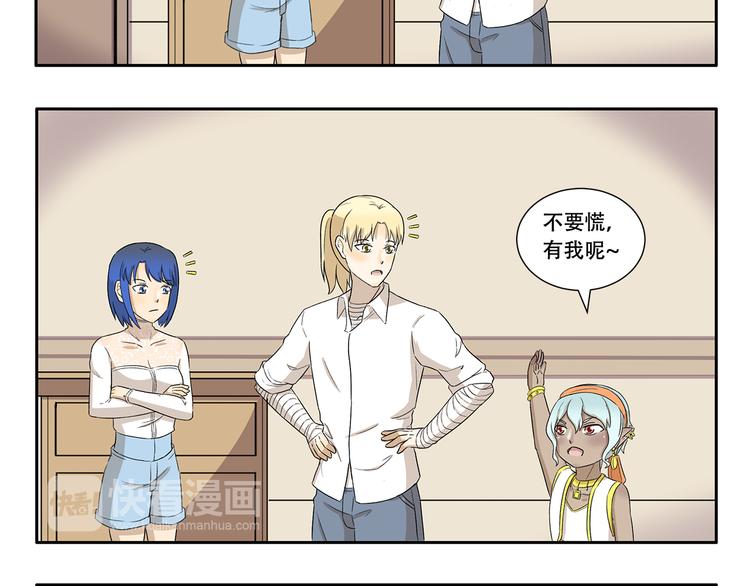 第331话 监护人的重要性-第331话