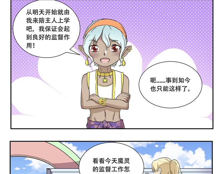 第331话 监护人的重要性-第331话