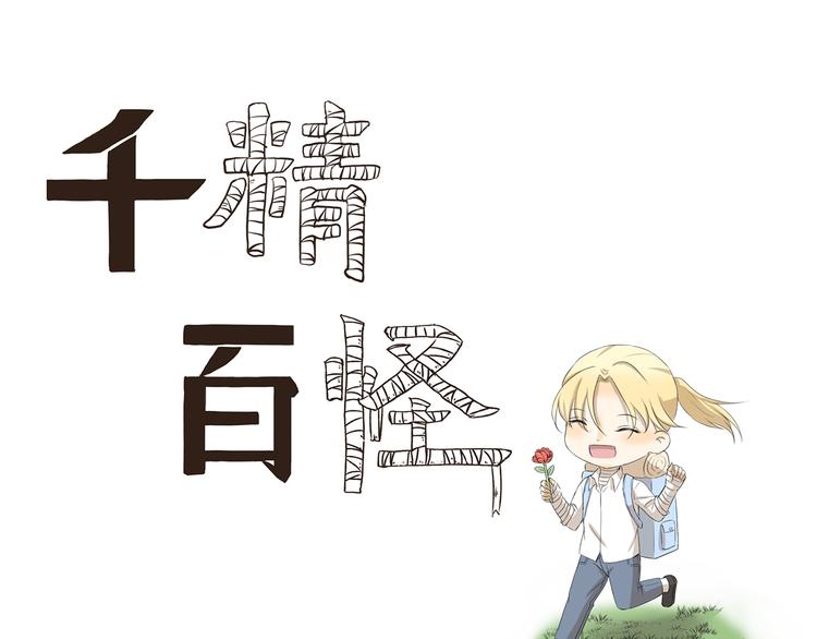 第333话 野营计划-第333话