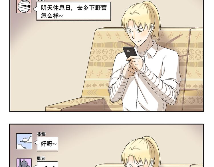 第333话 野营计划-第333话