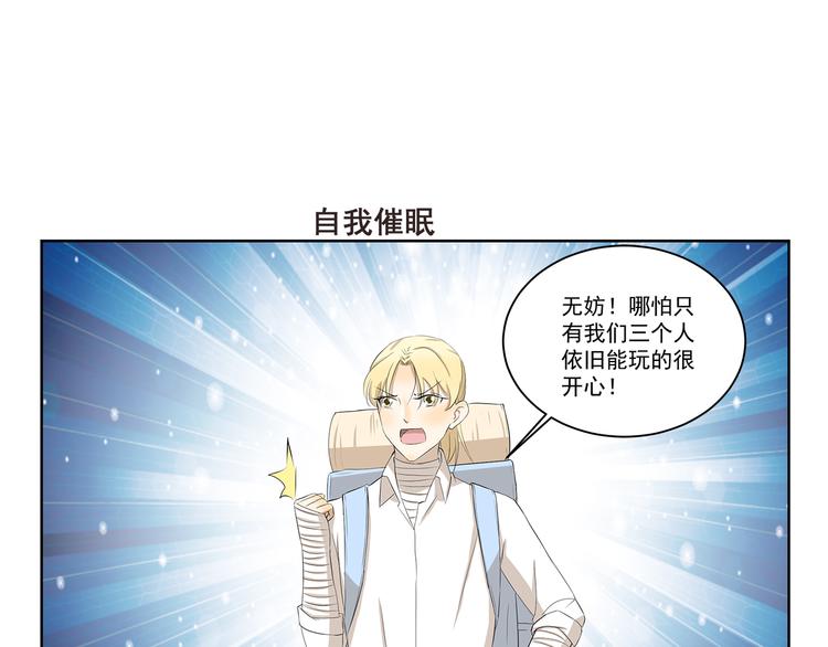 第333话 野营计划-第333话