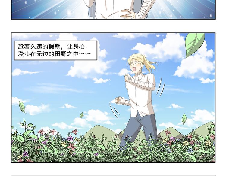 第333话 野营计划-第333话