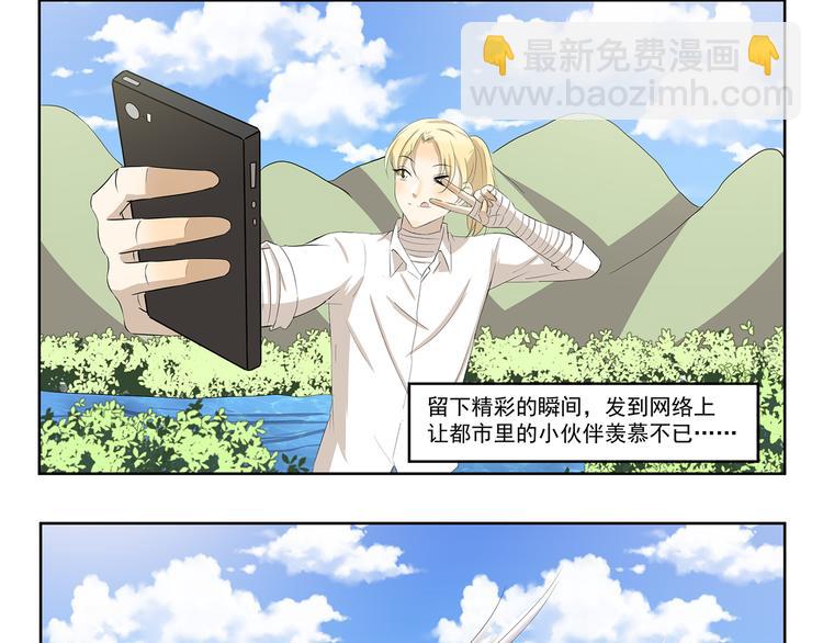 第333话 野营计划-第333话