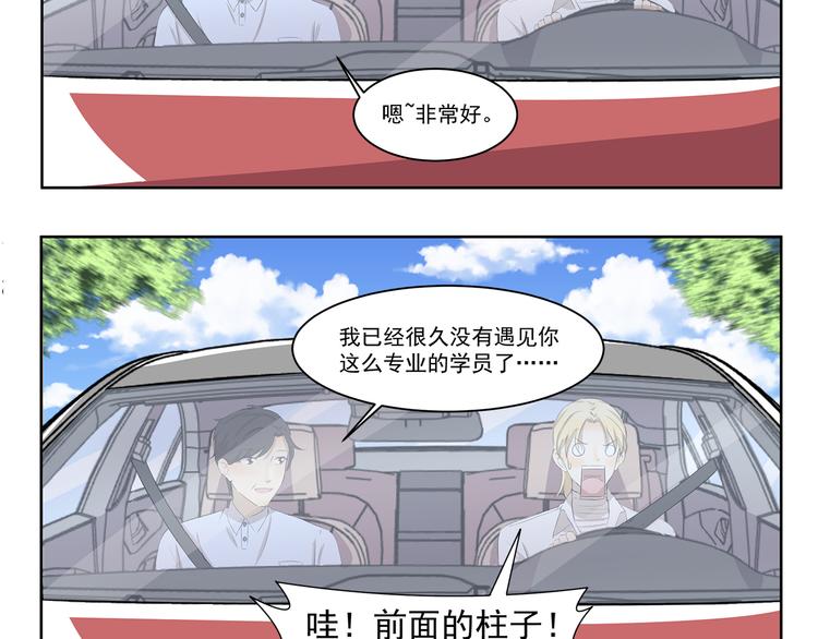 第335话 学车记-第335话