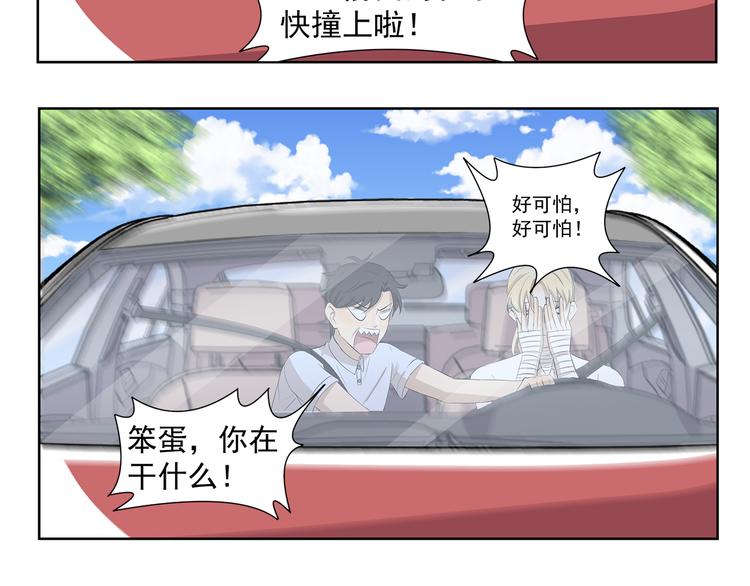 第335话 学车记-第335话
