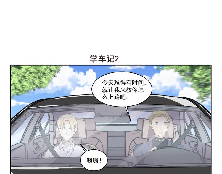 第335话 学车记-第335话