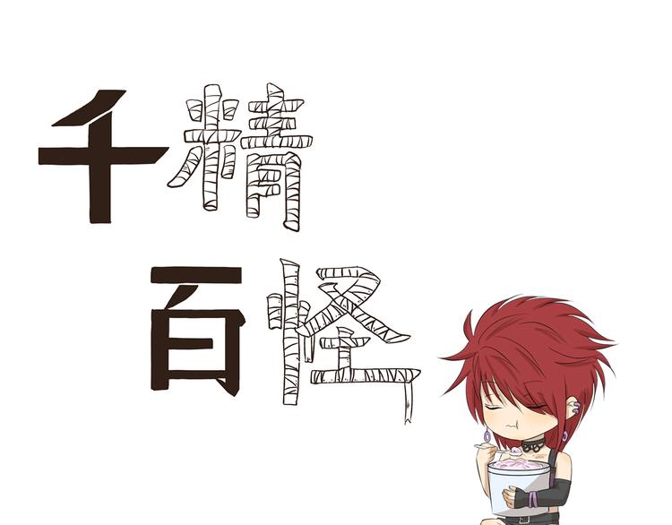 第337话 谢主隆恩-第337话