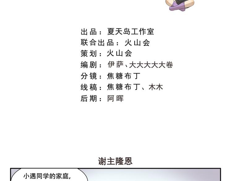 第337话 谢主隆恩-第337话