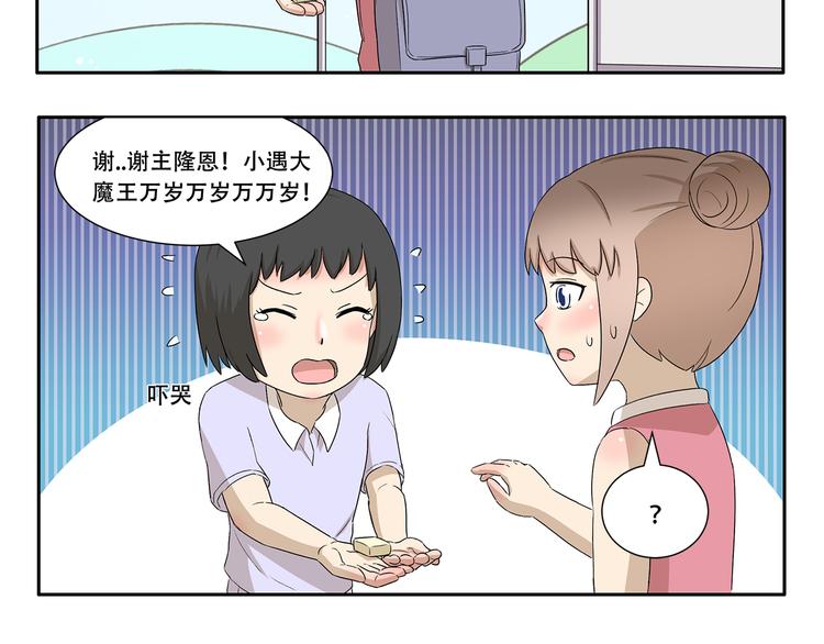 第337话 谢主隆恩-第337话