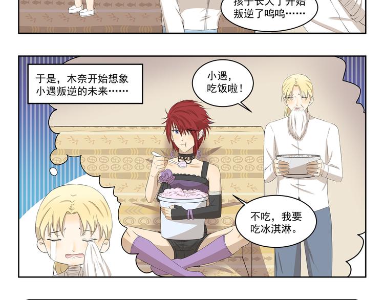 第337话 谢主隆恩-第337话