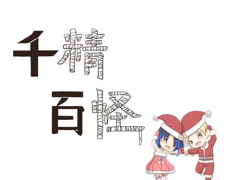 第339话 不讲道理-第339话
