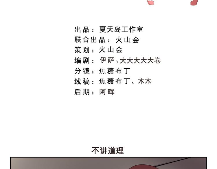 第339话 不讲道理-第339话