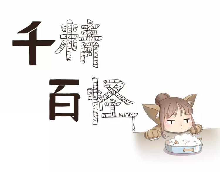 第35话 小遇的烦恼-第35话