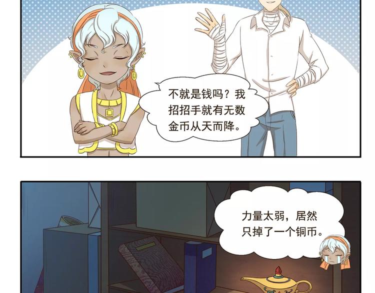 第35话 小遇的烦恼-第35话