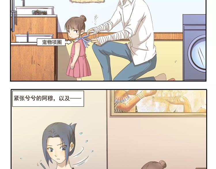 第35话 小遇的烦恼-第35话