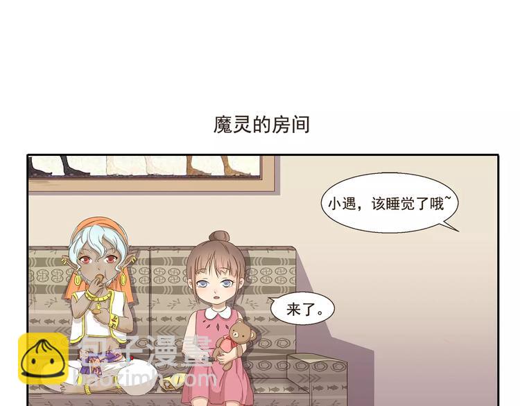 第35话 小遇的烦恼-第35话