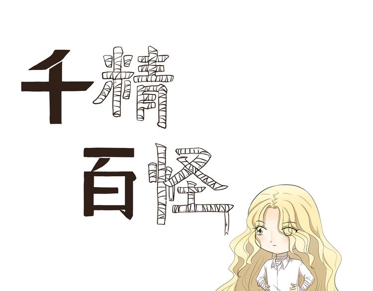 第341话 不良作息-第341话