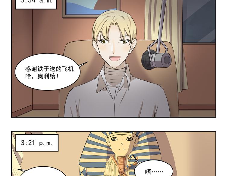 第341话 不良作息-第341话