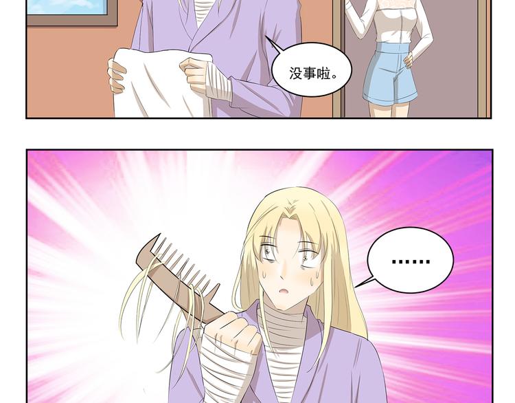 第341话 不良作息-第341话