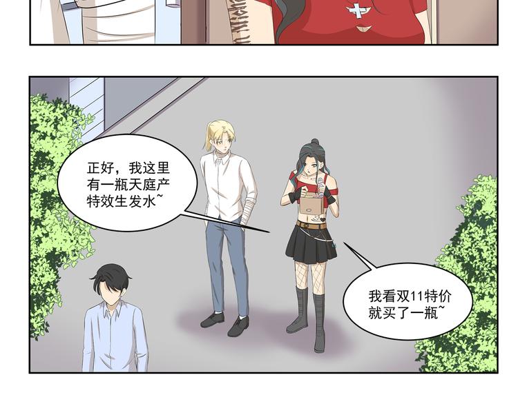 第341话 不良作息-第341话