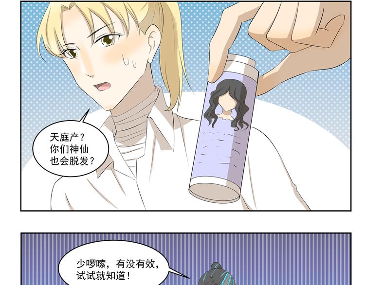 第341话 不良作息-第341话