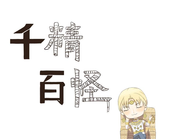 第343话 小鬼当家（上）-第343话