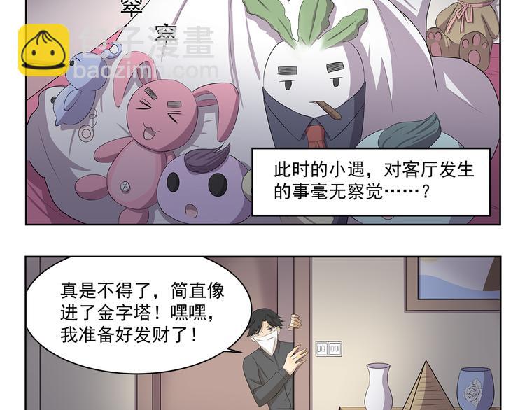 第343话 小鬼当家（上）-第343话