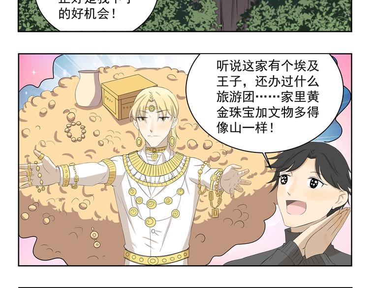 第343话 小鬼当家（上）-第343话
