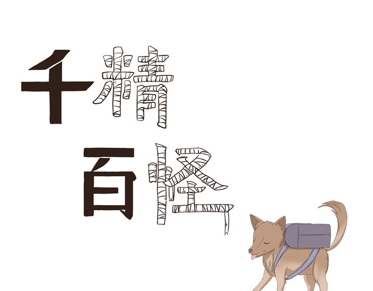 第345话 &ldquo;狗&rdquo;急跳墙-第345话