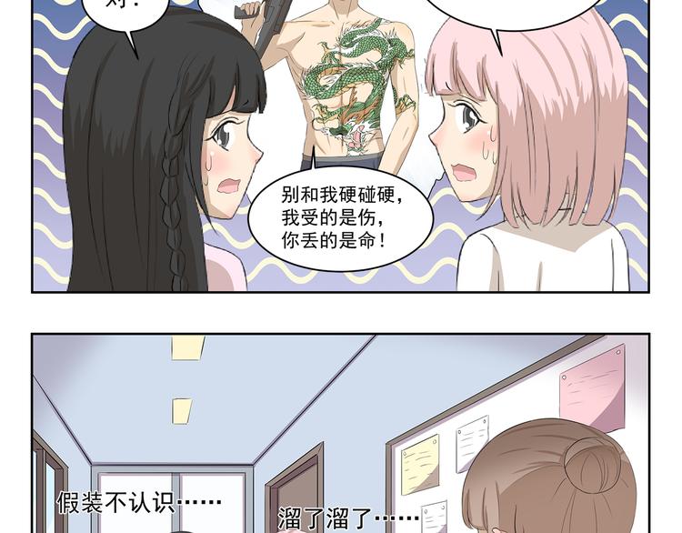 第345话 &ldquo;狗&rdquo;急跳墙-第345话