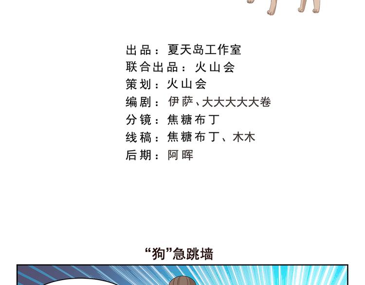 第345话 &ldquo;狗&rdquo;急跳墙-第345话