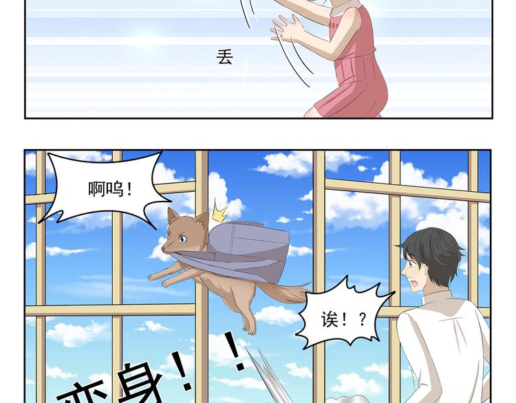 第345话 &ldquo;狗&rdquo;急跳墙-第345话