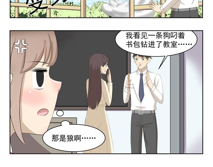 第345话 &ldquo;狗&rdquo;急跳墙-第345话