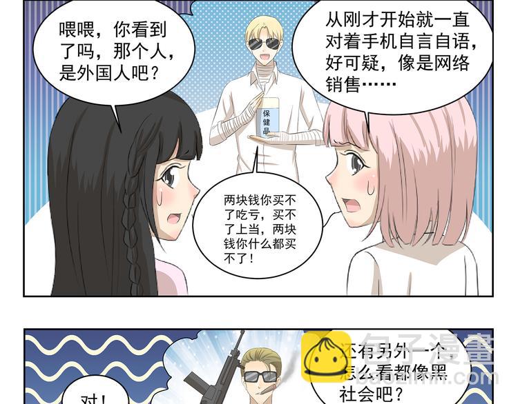 第345话 &ldquo;狗&rdquo;急跳墙-第345话