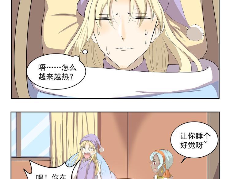 第347话 地域差异-第347话