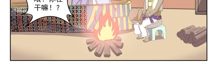 第347话 地域差异-第347话