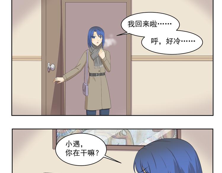 第347话 地域差异-第347话