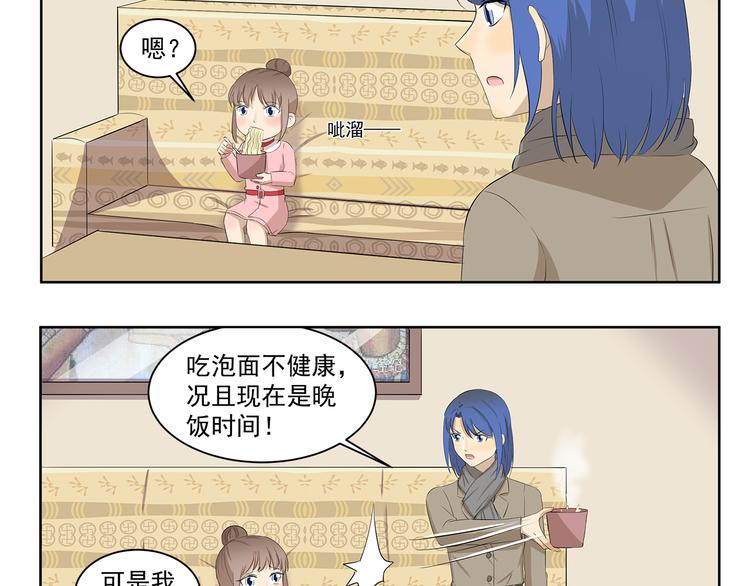 第347话 地域差异-第347话