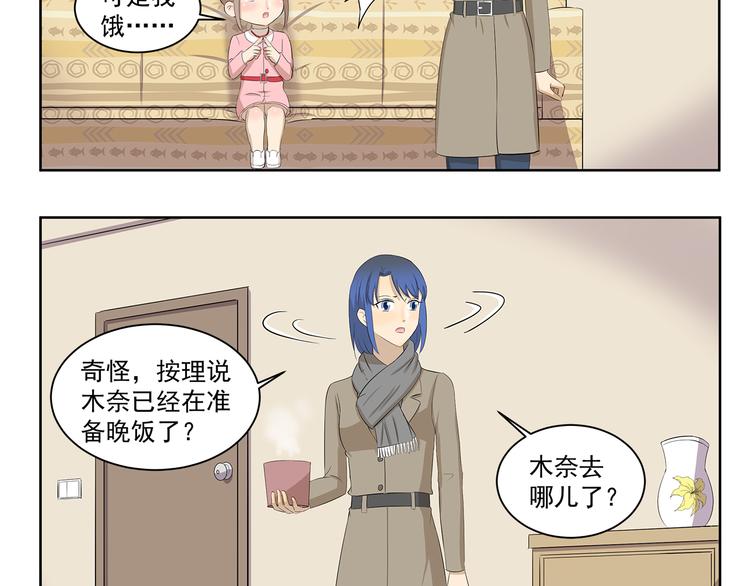 第347话 地域差异-第347话