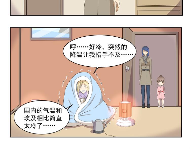 第347话 地域差异-第347话