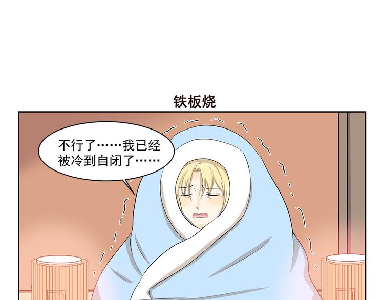 第347话 地域差异-第347话