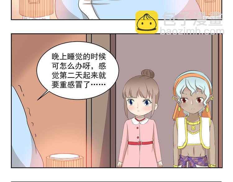 第347话 地域差异-第347话
