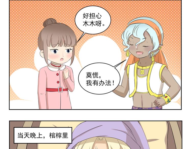 第347话 地域差异-第347话