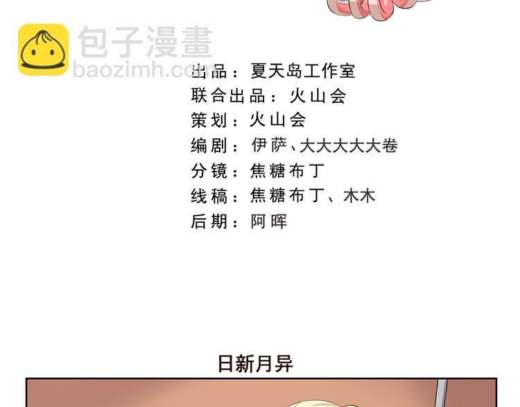 第349话 日新月异-第349话