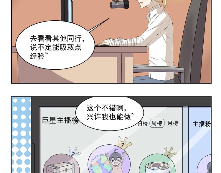 第349话 日新月异-第349话