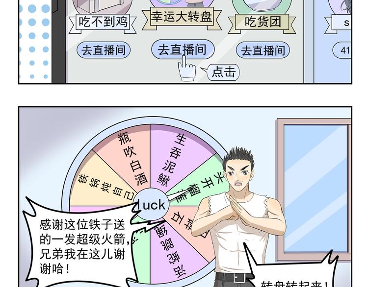第349话 日新月异-第349话