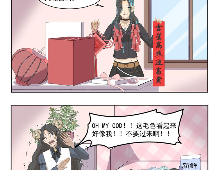 第351话 年货-第351话